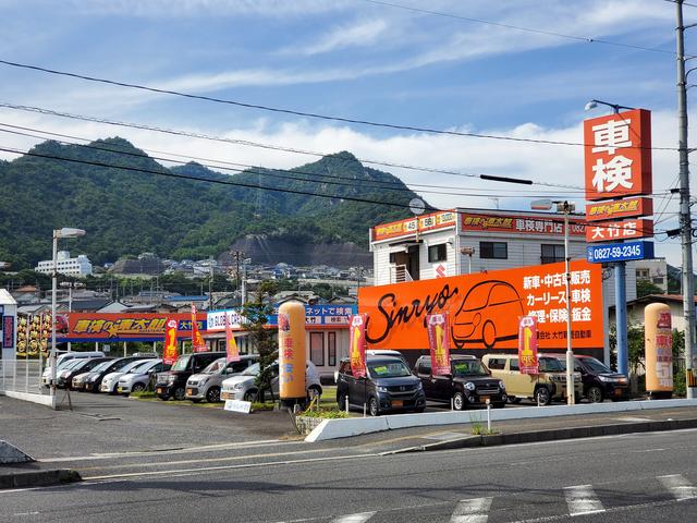 （有）大竹新菱自動車　速太郎大竹店