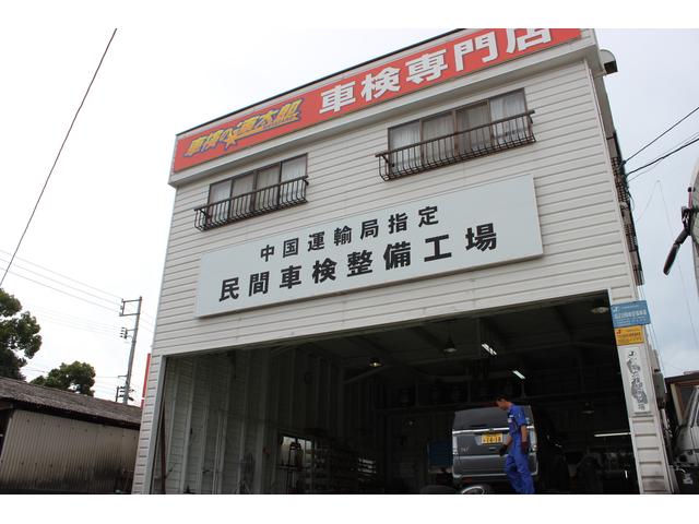 有限会社　大竹新菱自動車　速太郎大竹店6