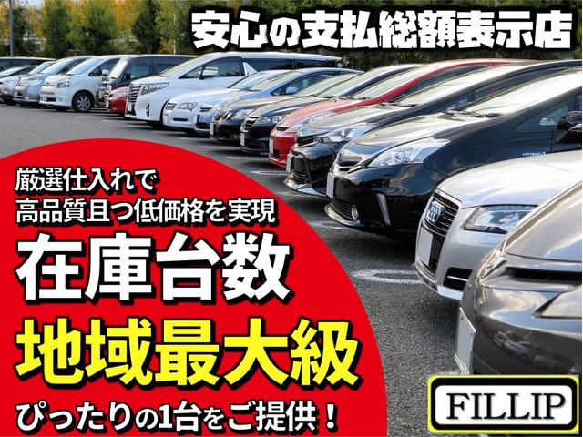 フィリップ (株)K's| (山口県光市) 中古車なら【グーネット】 フィリップ (株)K's| (山口県光市) 中古車なら【グーネット】