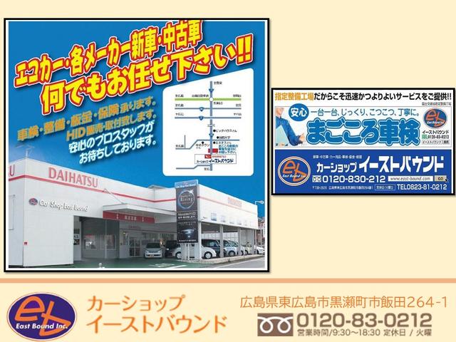 カーショップ　イーストバウンド　（有）ｅｂ