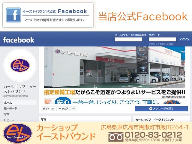 カーショップ イーストバウンド （有）ｅｂ サービス紹介の6つ目