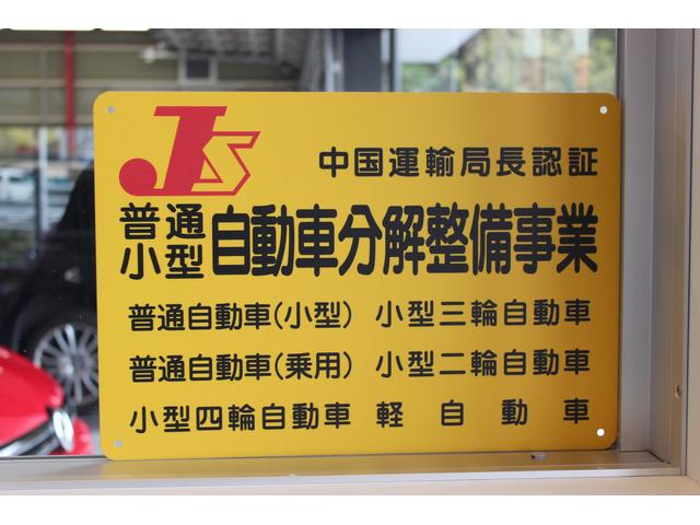 車検のコバック　Ｄｒ．輸入車　妹尾店　ユアサ自動車　株式会社6