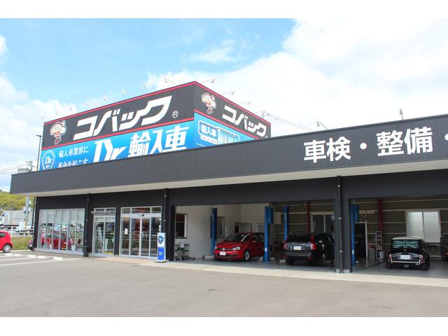 車検のコバック　Ｄｒ．輸入車　妹尾店　ユアサ自動車　株式会社12