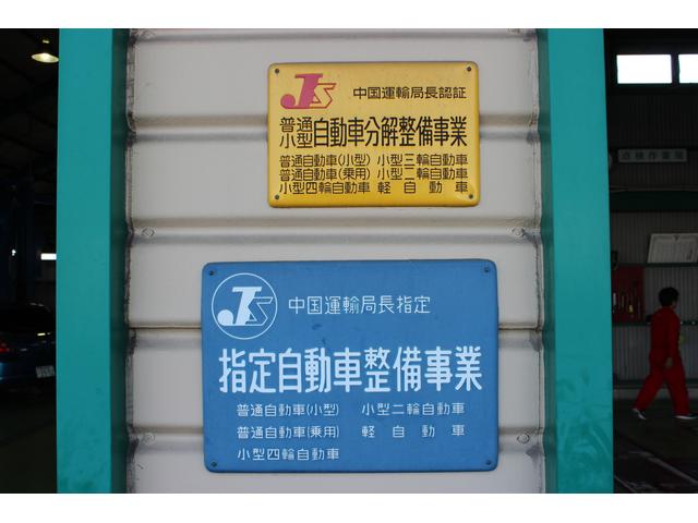 車検のコバック　バイパス新保店　ユアサ自動車　株式会社14