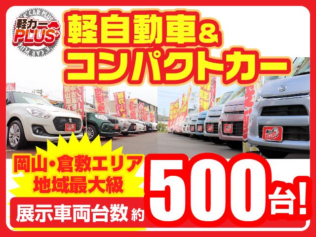 軽カープラス 東岡山店(0枚目)