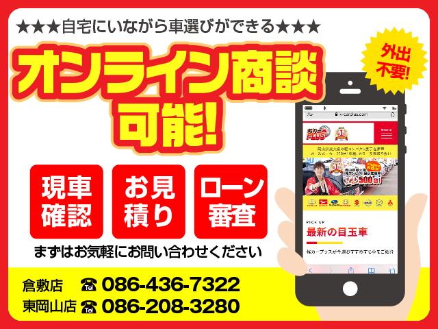 軽カープラス 東岡山店(2枚目)