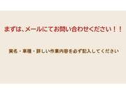 一人で作業を行っており、電話対応が困難な状況がございます。メール問合せにてお待ち頂けますと幸いです
