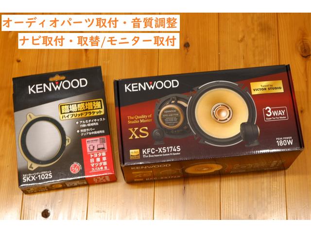 ｵｰﾃﾞｨｵの取り付けから音質チューニングまでお任せ下さい！！