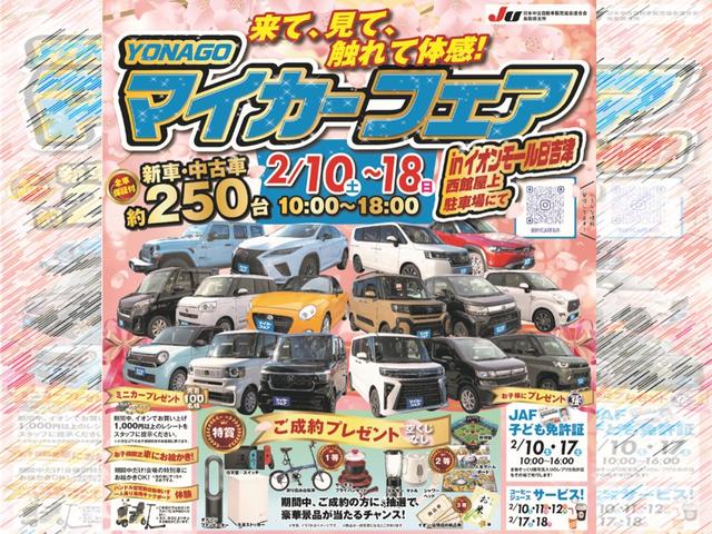 JU鳥取 マイカーフェア イオンモール日吉津 西館屋上店(1枚目)