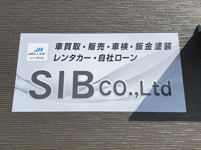 （株）ＳＩＢ（エスアイビー）(2枚目)