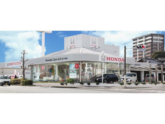 Ｈｏｎｄａ Ｃａｒｓ 山口 新下関店