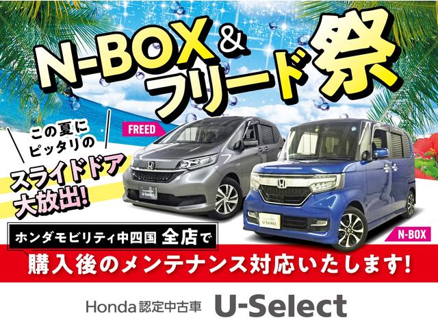 Honda Cars 山口 防府西店（認定中古車取扱店
