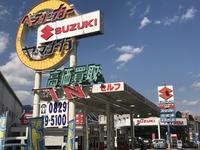 スズキアリーナ廿日市　本店