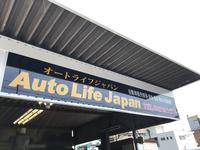 Auto Life Japan オートライフジャパン