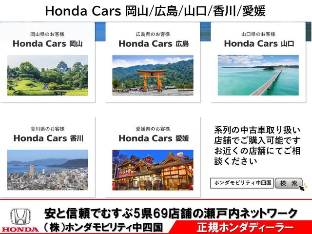 Honda Cars 岡山 岡山中央店(5枚目)