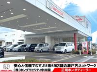 Ｈｏｎｄａ　Ｃａｒｓ　岡山　岡山中央店