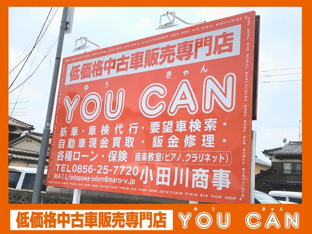 ＹＯＵ－ＣＡＮ　小田川商事(6枚目)