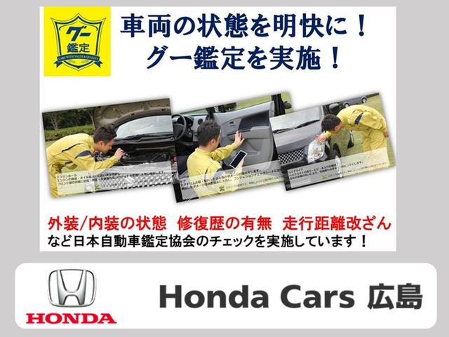 Ｈｏｎｄａ　Ｃａｒｓ　広島　廿日市店(5枚目)