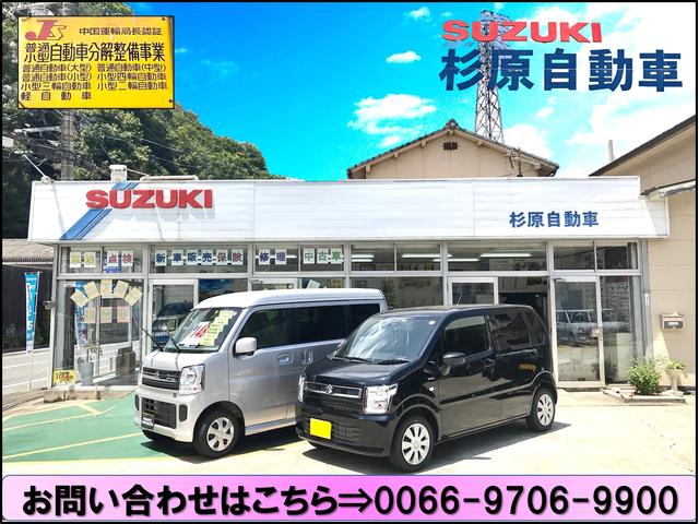 杉原自動車 広島県呉市 中古車なら グーネット 杉原自動車 広島県呉市 中古車なら グーネット