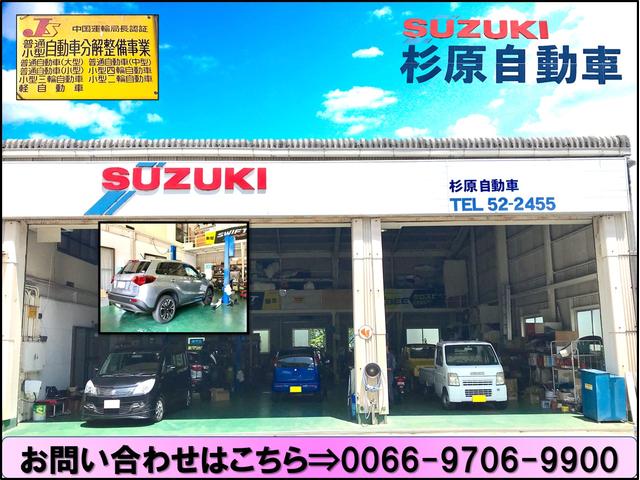 杉原自動車 広島県呉市 中古車なら グーネット 杉原自動車 広島県呉市 中古車なら グーネット