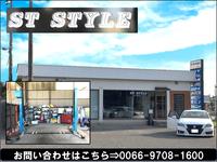 ＳＴ　ＳＴＹＬＥ　－ＳＴ　スタイル－