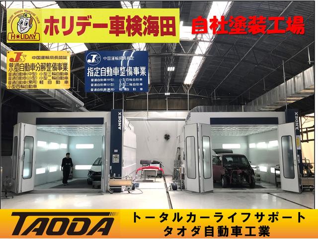 株式会社タオダ自動車工業