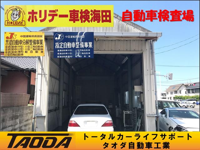 株式会社タオダ自動車工業