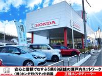 Ｈｏｎｄａ　Ｃａｒｓ　岡山　岡山東店