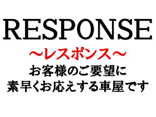 ＲＥＳＰＯＮＳＥ レスポンス