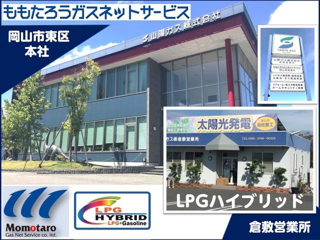 （有）ももたろうガスネットサービス　ＬＰＧガス車専門店　