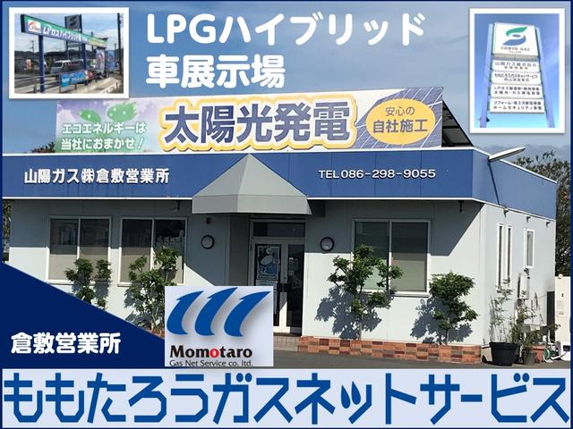 （有）ももたろうガスネットサービス　ＬＰＧガス車専門店　