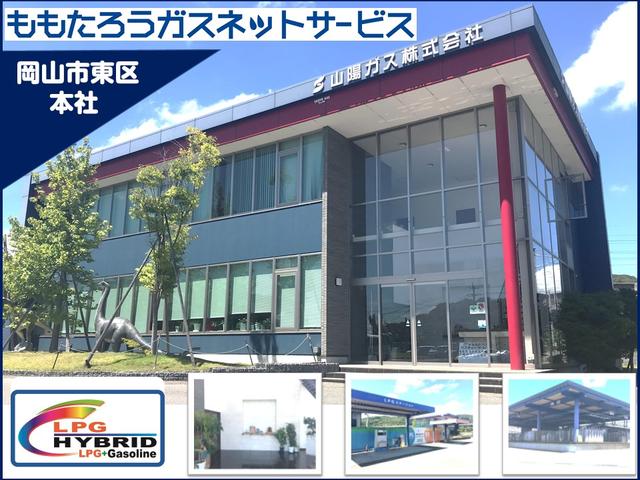 （有）ももたろうガスネットサービス　ＬＰＧガス車専門店　