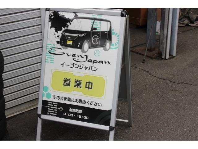 株式会社 イーブンジャパン18