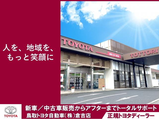 鳥取トヨタ自動車 倉吉店 サービス紹介の1つ目