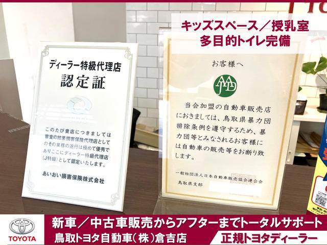 鳥取トヨタ自動車 倉吉店 サービス紹介の4つ目