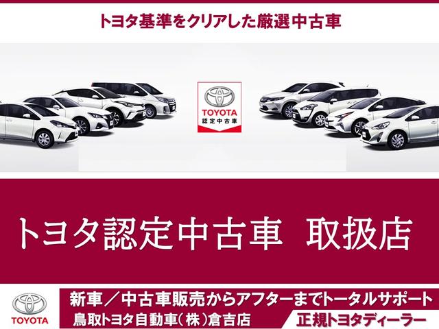 鳥取トヨタ自動車 倉吉店 サービス紹介の5つ目