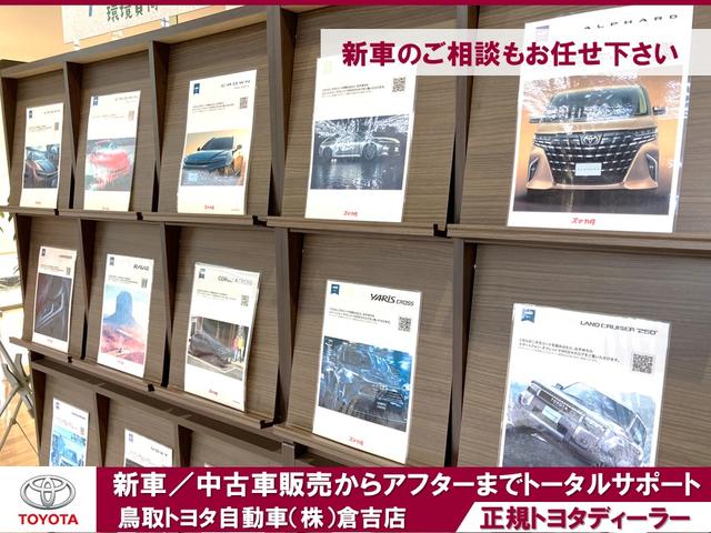 鳥取トヨタ自動車 倉吉店 サービス紹介の6つ目