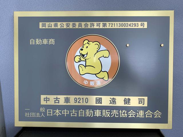 中古車9210(クニトー) JU加盟店(3枚目)