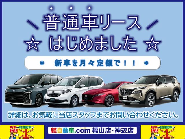 軽自動車．ｃｏｍ　福山店(5枚目)