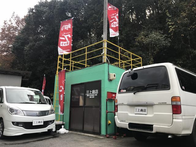 三上商店