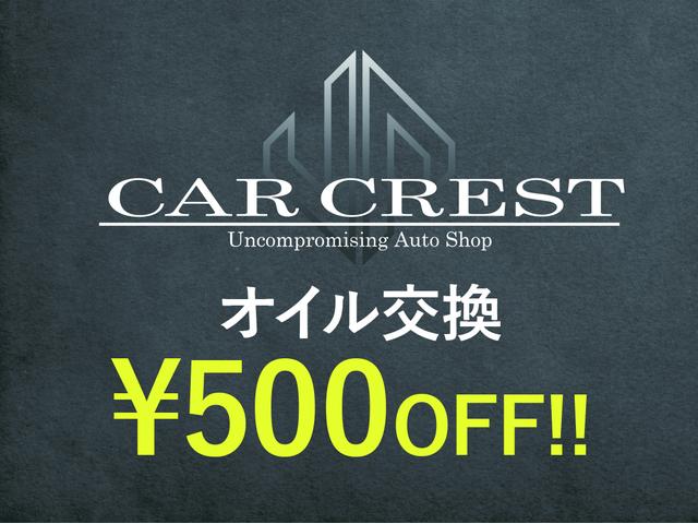 CAR CREST（カークレスト）｜ (山口県宇部市) 中古車なら