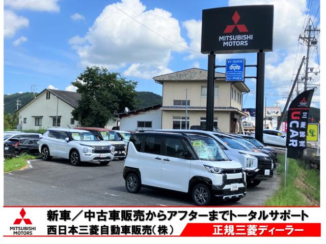 西日本三菱自動車販売（株） 三刀屋店 サービス紹介の4つ目