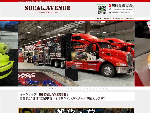 自社ＨＰも是非【ｈｔｔｐ：／／ｗｗｗ．ｓｏｃａｌ－ａｖｅｎｕｅ．ｃｏｍ】もぜひご覧ください！！