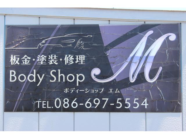 Ｂｏｄｙ　Ｓｈｏｐ　Ｍ　ボディーショップ　エム2