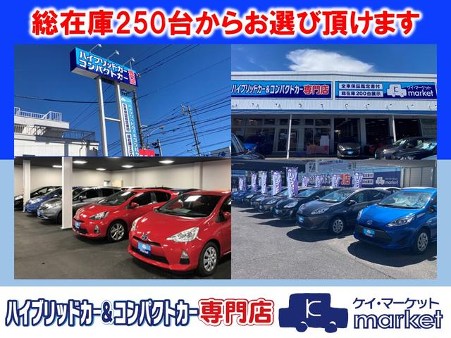 ハイブリッドカー＆コンパクトカー専門店　Ｋマーケット