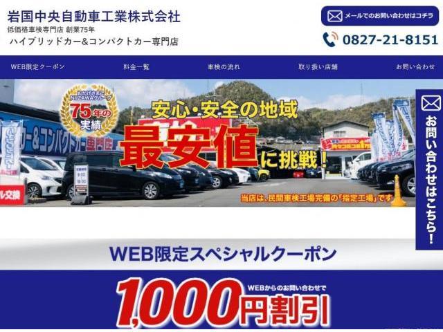 タイヤの持込取付お任せ！もちろんタイヤ直送もOK！お気軽にお持込下さい！【岩国市・大竹市で持込でのタイヤ・ドライブレコーダー等の取付・車検・整備・修理の事なら　ハイブリッドカー＆コンパクトカー専門店　Ｋマーケット　岩国中央自動車工業へ】