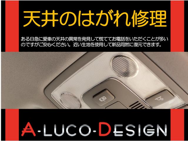 【劣化を防ぐ】ある日急に愛車の天井の異常を発見して慌ててお電話頂いても大丈夫！