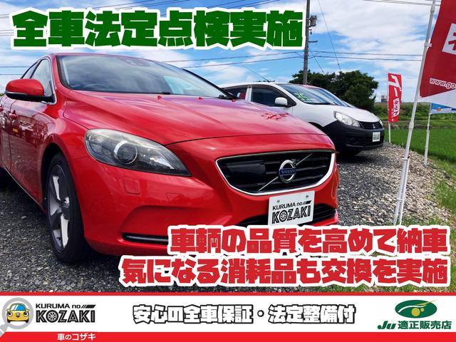 車のコザキのアフターサービス 中古車なら グーネット中古車