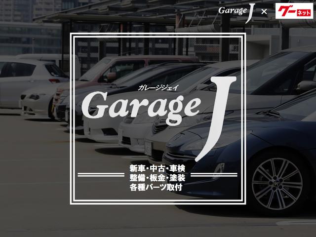 ガレージｊ 中古車販売店情報 価格 Com