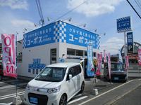 ユーポス３１０号河内長野店